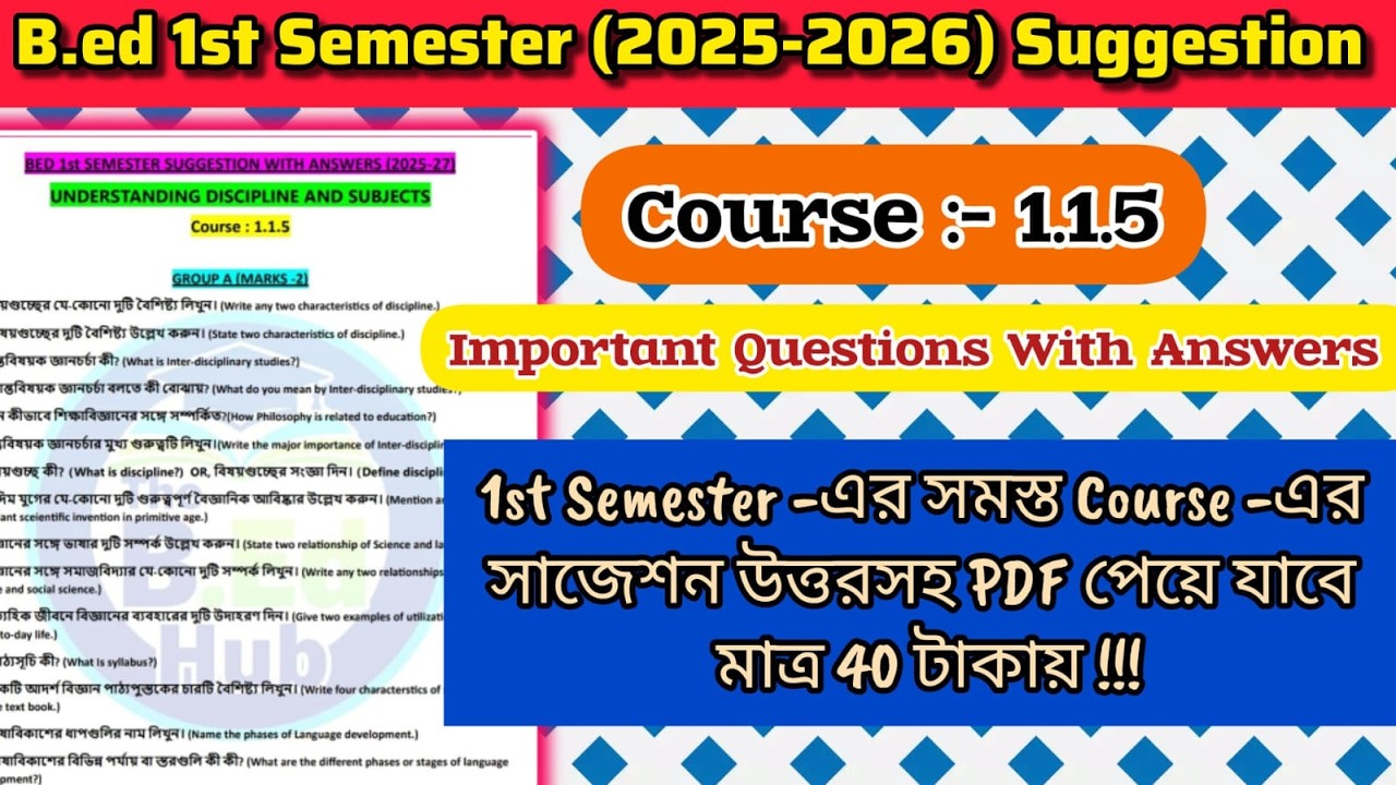 B.Ed 1st semester 2025-27 Suggestion | Course 1.1.5 | UNDERSTANDING DISCIPLINE AND SUBJECTS | #BSAEU