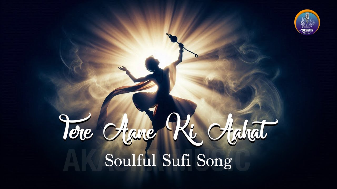 || जो आहट हुई तेरे आने की || सूफ़ी भजन || ईश्वर से मिलने की चाहत || प्रार्थना ||AKASHA MUSIC||