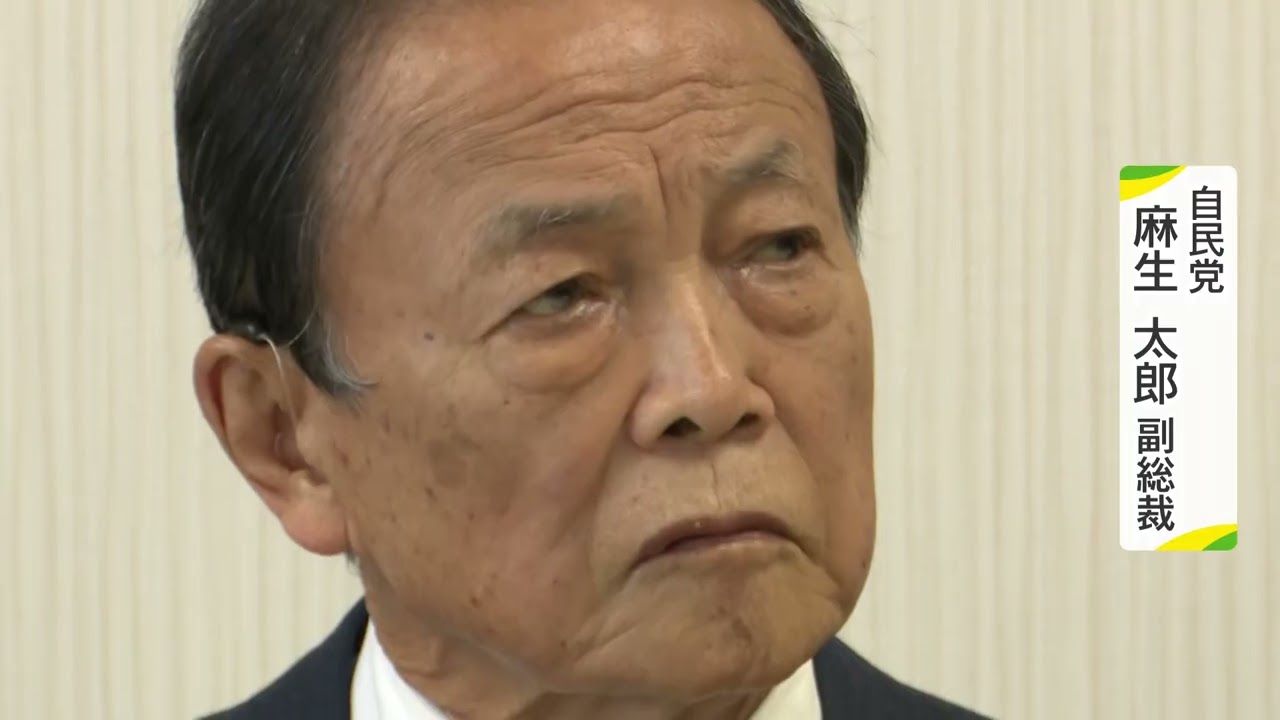 【ノーカット】自民・麻生太郎副総裁　衆院選控え地元メディア向けに記者会見（2026.1．18）