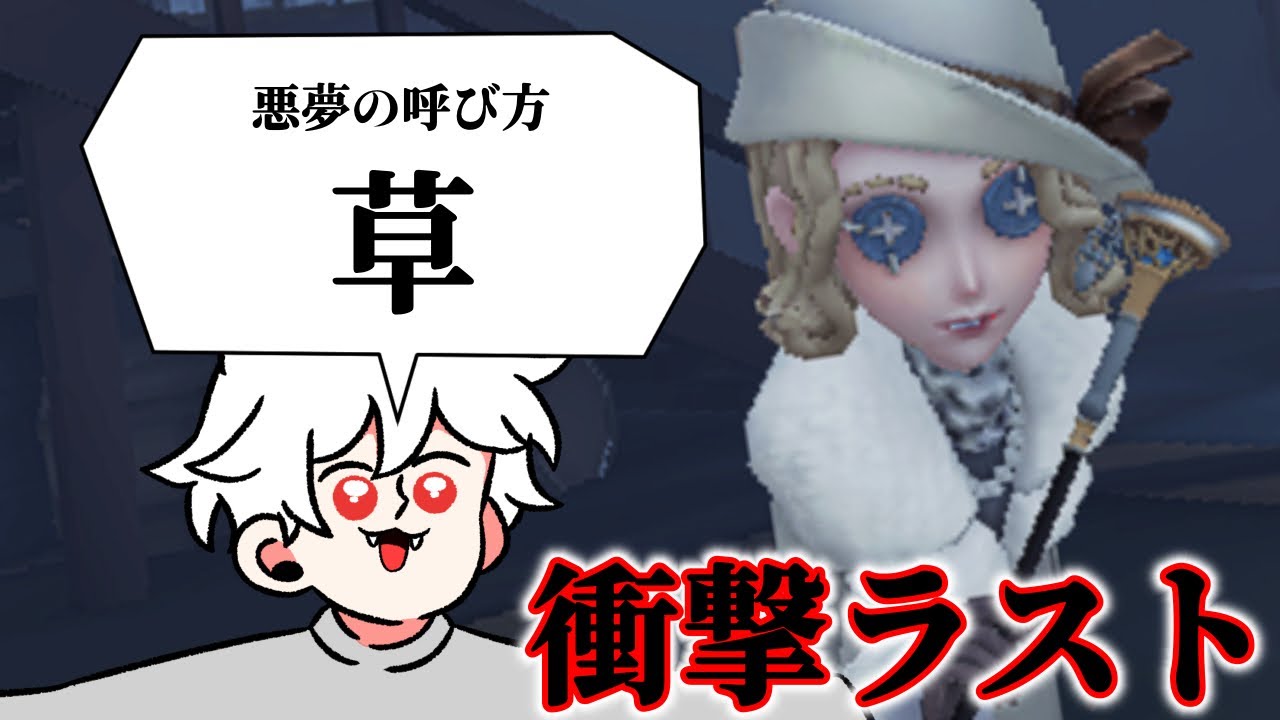 【第五人格】かず猫©「悪夢のことはなんて呼んでるの？」