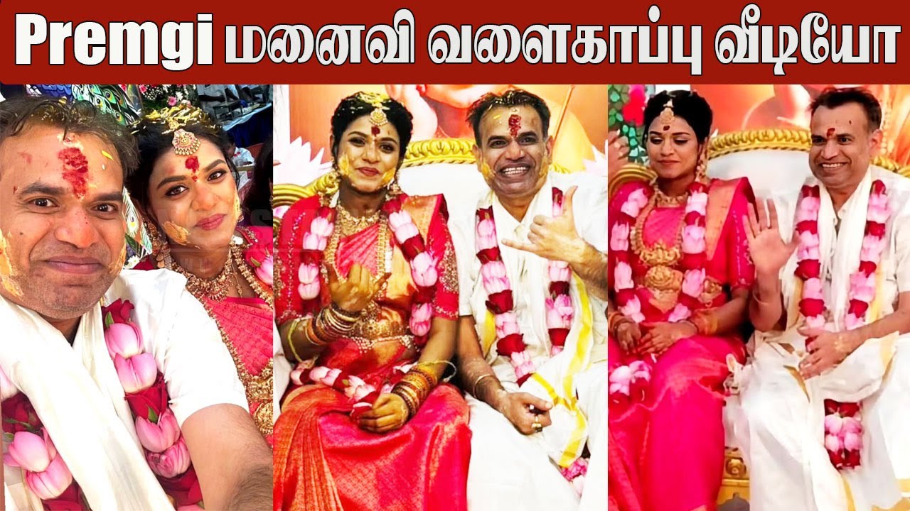 Actor Premgi & Indhu Baby Shower Video 💕Premgi Gets Emotional  | Kollywood Celebrities Gathering