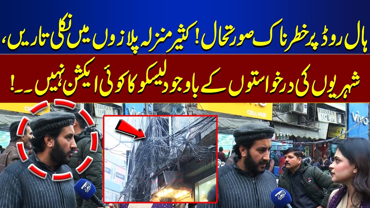 Dangerous Situation on Hall Road as Exposed Wires Threaten Safety | Top Story