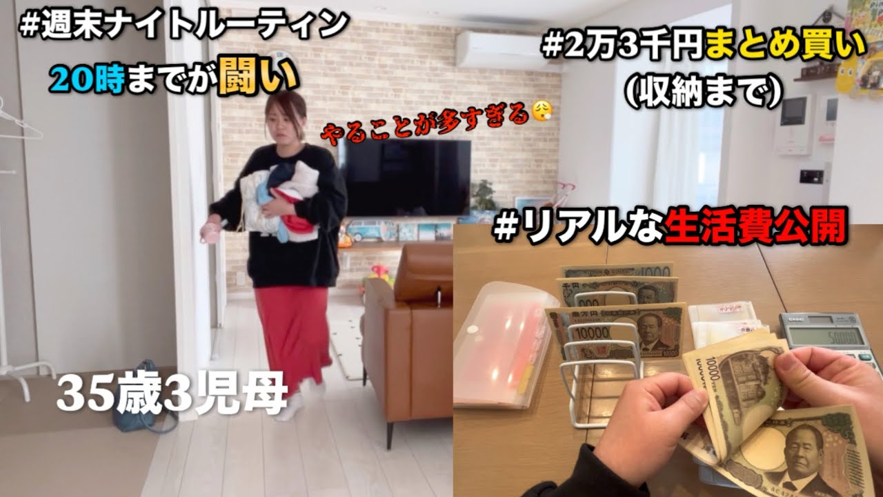 物価高...5人家族2.3万円の現実| 給料日のリアル生活費公開💸