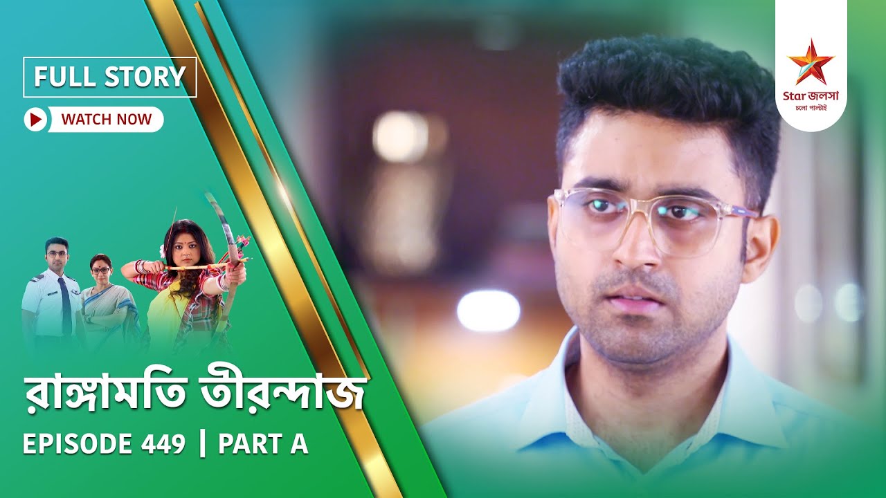 Full Story | Rangamati Tirandaj | Episode 449 | Part A
