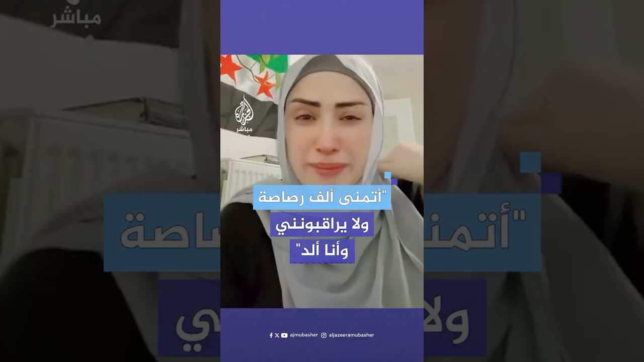 معتقلة سابقة في سجون نظام الأسد تنهار بالبكاء أثناء سردها لحظات ولادتها في مستشفى حرستا العسكري
