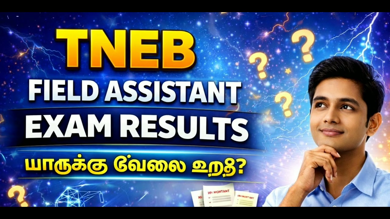 #TNEB FIELD ASSISTANT EXAM RESULTS LATEST UPDATE ☀️☀️ 1794 Posts, Physical Test held on 12 Districts