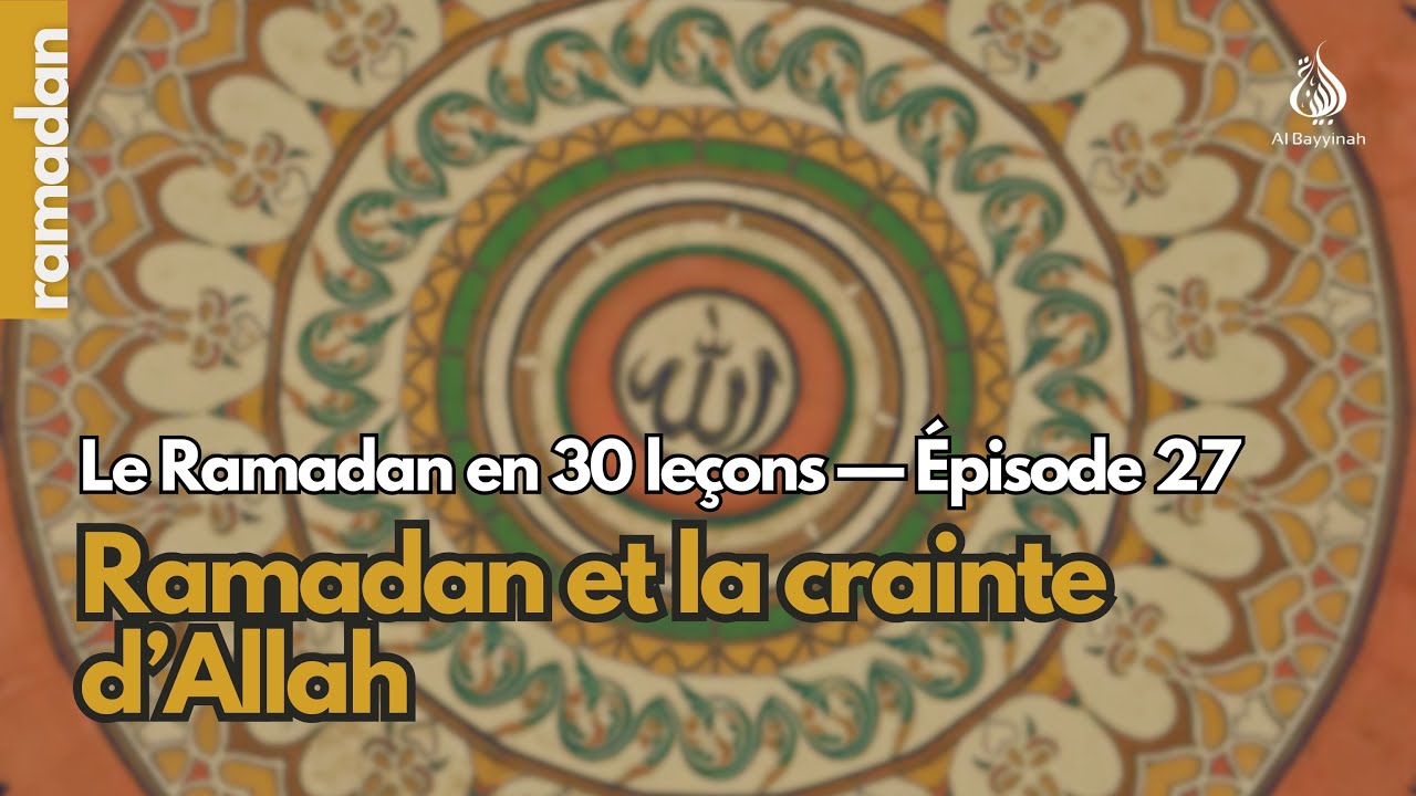 Ramadan et la crainte d'Allah | Le Ramadan en 30 leçons