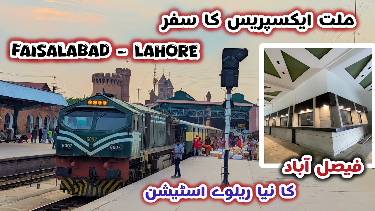 Faisalabad Station Upgrade || Faisalabad to Lahore train journey in Millat Express Temporary Rout 