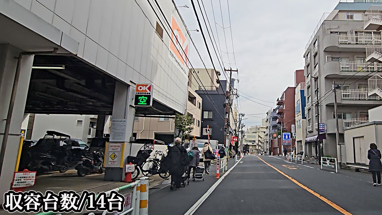 オーケー 初台店『平面』駐車場入口まで｜東京都 渋谷区 ディスカウント スーパー 2025/2