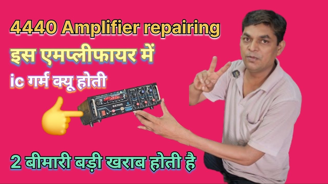 4440 amplifier repairing ll 4440 Amplifier ic गर्म क्यू होती है ll creator studio