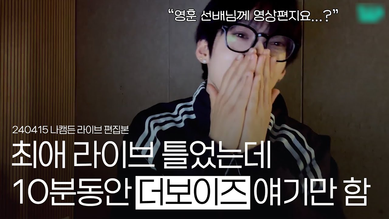 덕질 지켜보는 엄마 체험