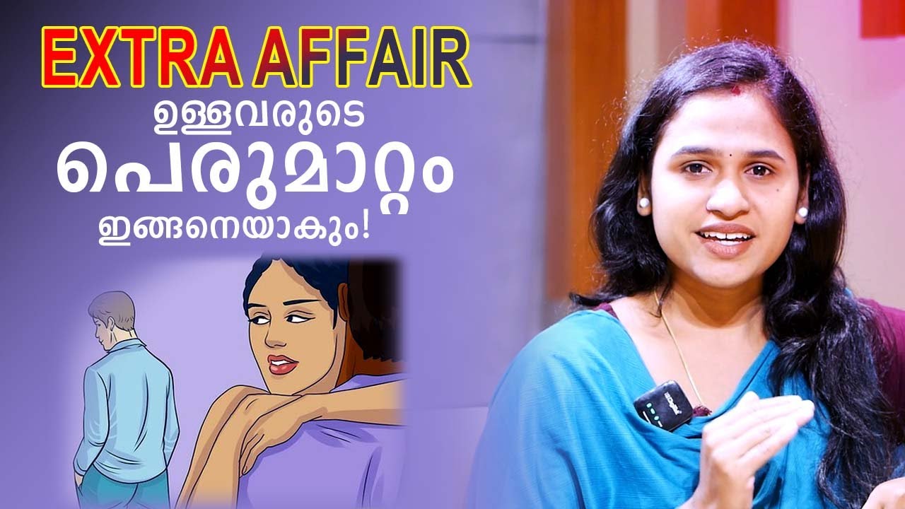 Warning Signs of An Extra Marital Affair | Malayalam Relationship Videos | SL Talks