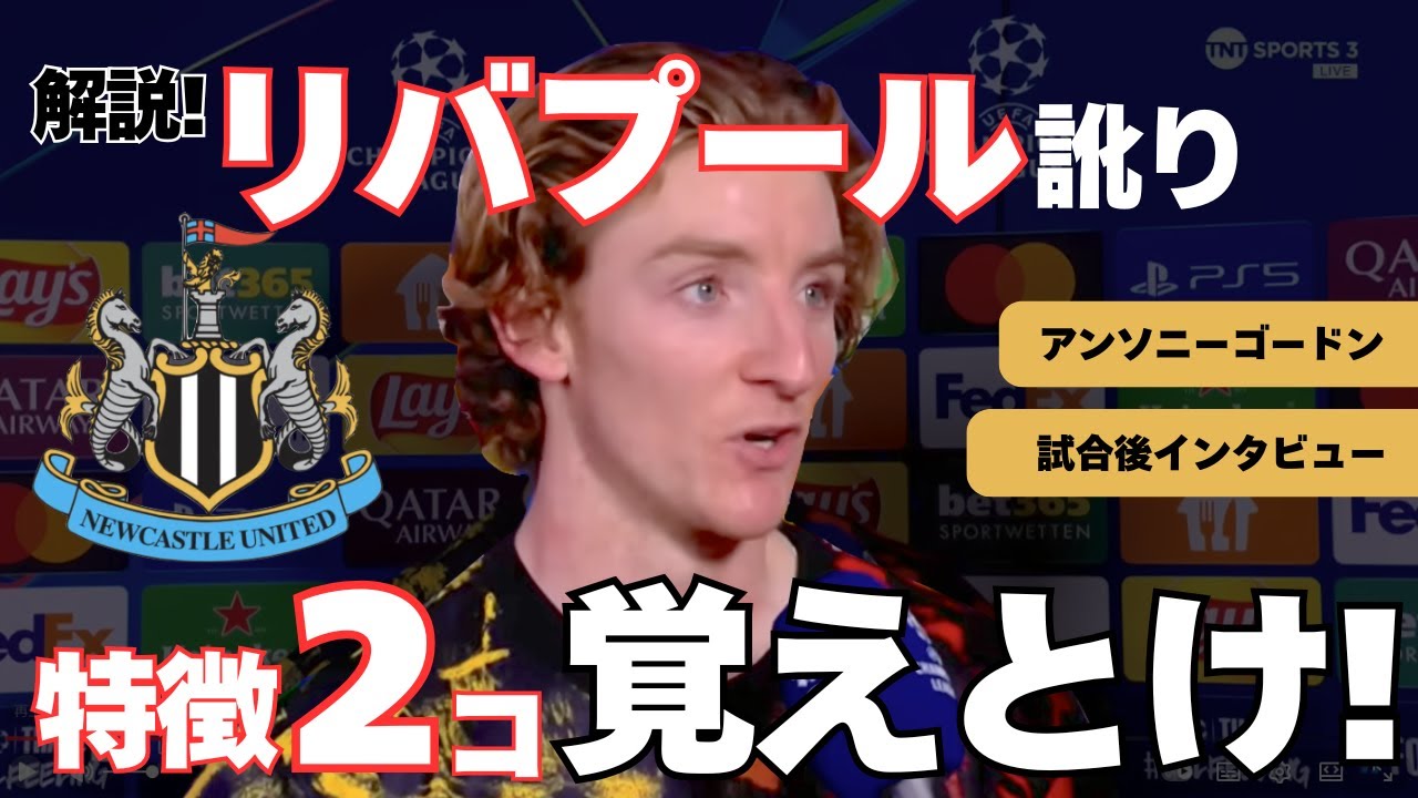 【イギリス英語】ゴードンのリバプール訛りをリスニング😇 【スカウス】