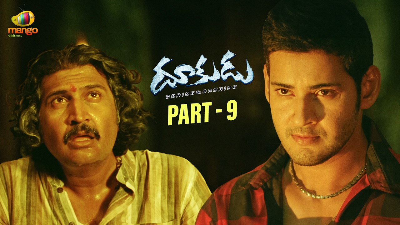 Dookudu Telugu Full Movie 4K | Mahesh Babu | Samantha | Brahmanandam | Part 9 | Mango Videos