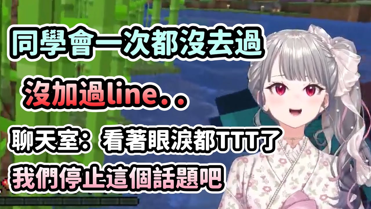 聊到成人式的話題結果越聊越陰暗的Riona...【Hololive中文】【響咲リオナ 】