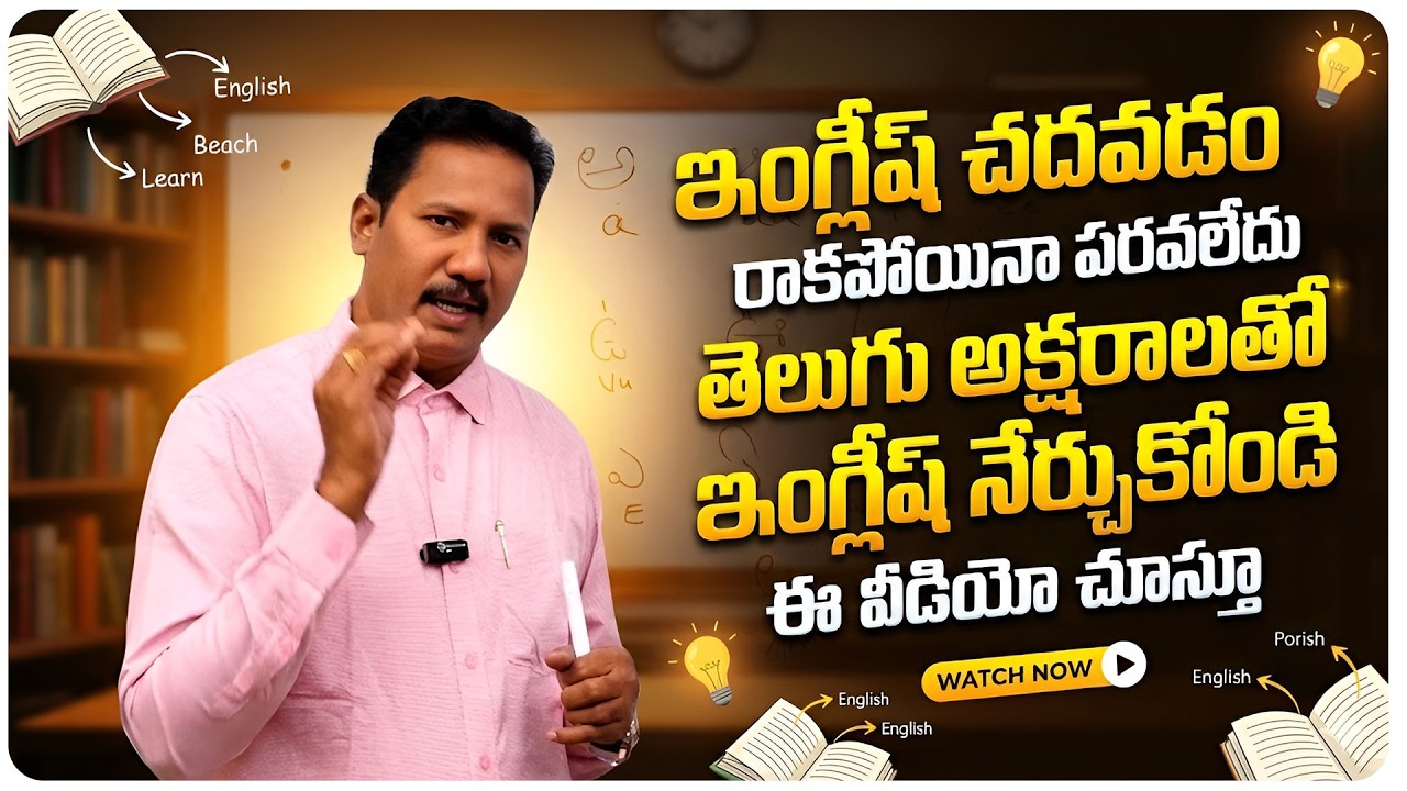 45 days Spoken English challenge for beginners | Spoken English in Telugu