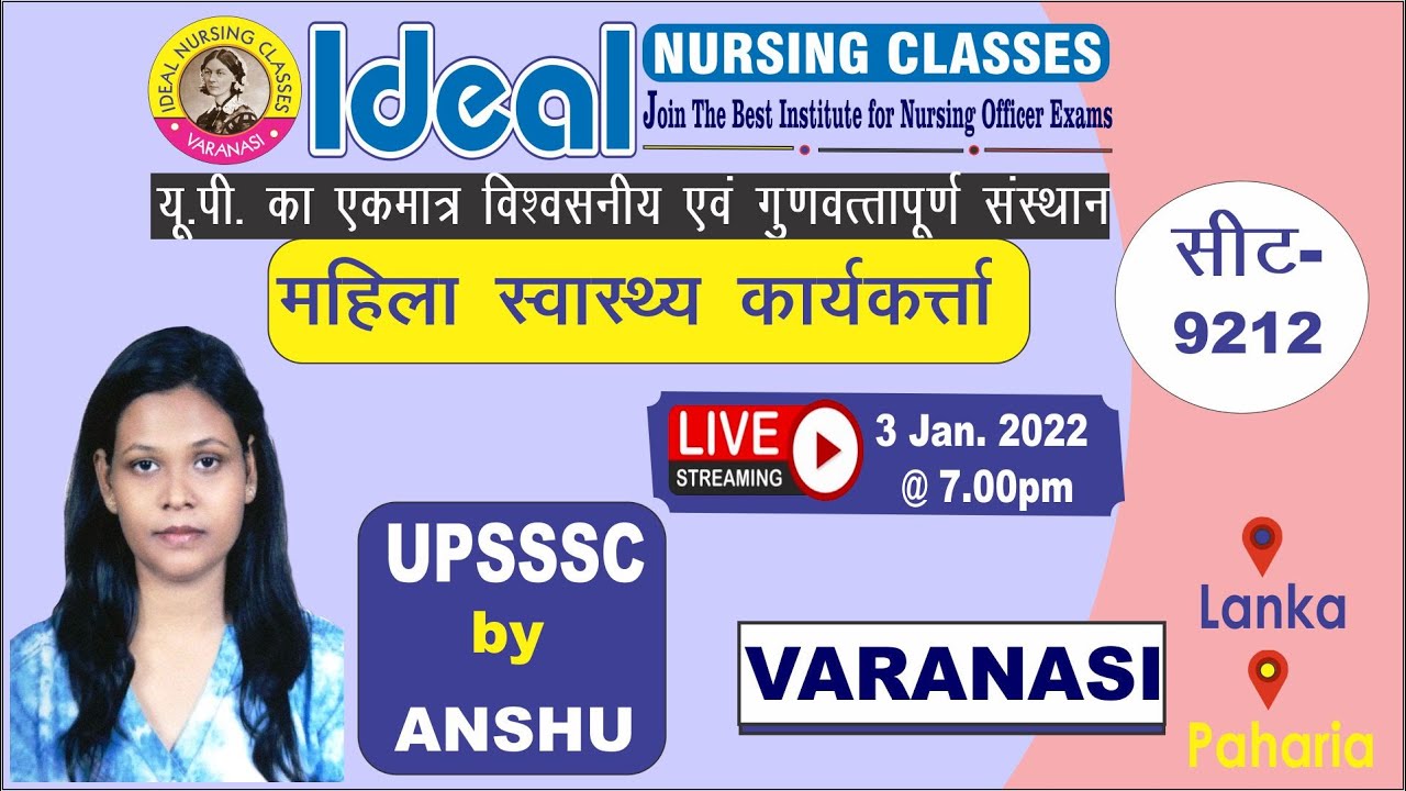 UPSSSC(ANM) special class, Ideal Nursing Classes Varanasi