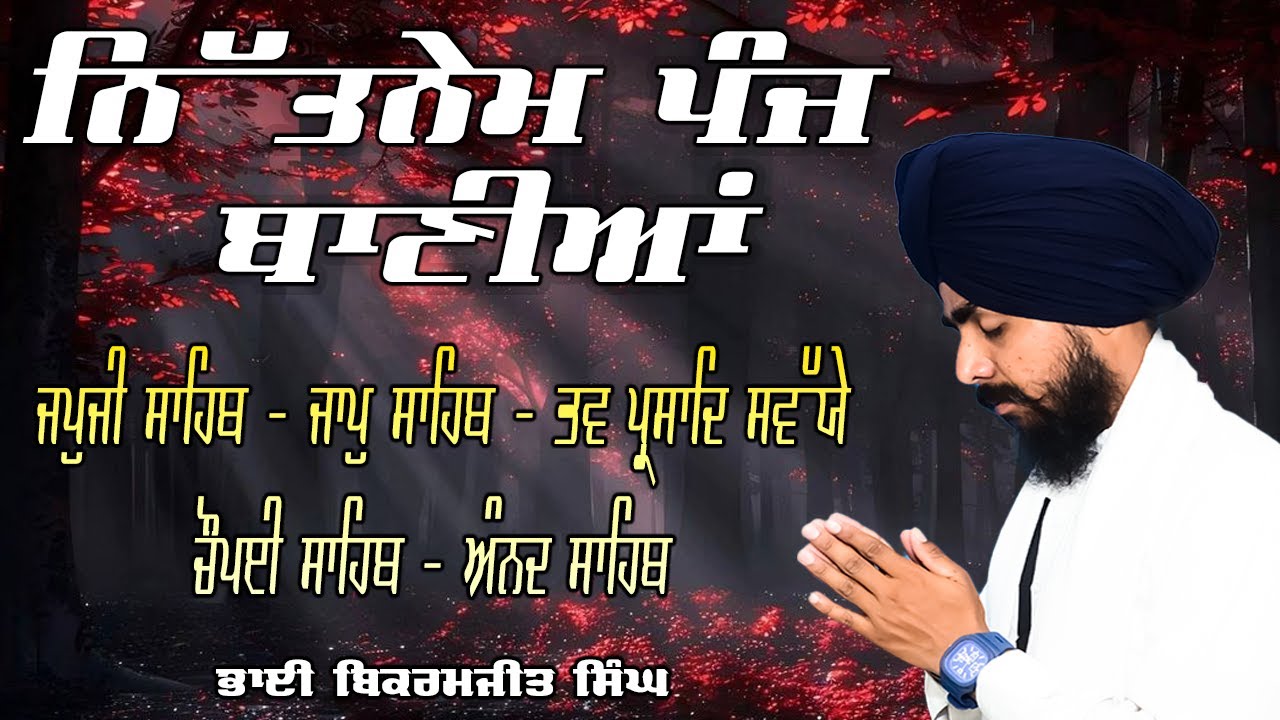 Nitnem Sahib ( Lyrical Video ) :- Bhai Bikramjeet Singh Ji | Panj Bania Da Path | Panj Bania Nitnem