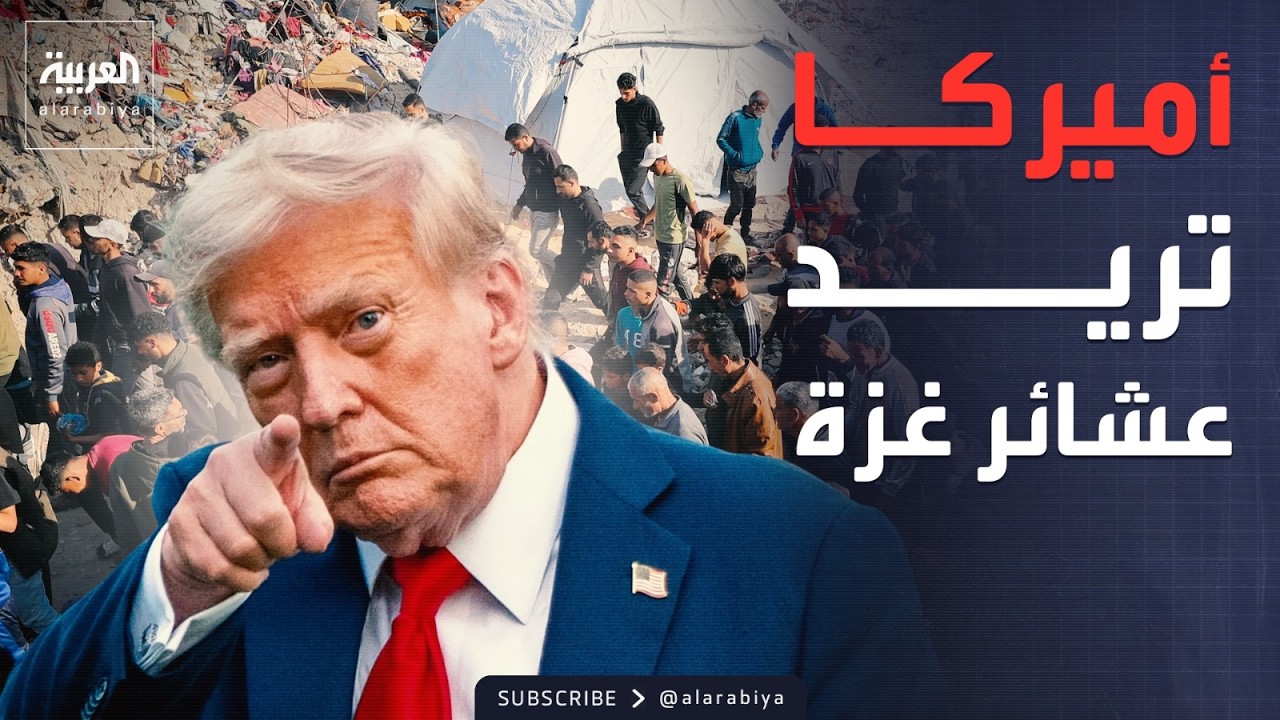 التلغراف: ترمب يخطط لتجنيد عشائر غزة المعادية لحماس
