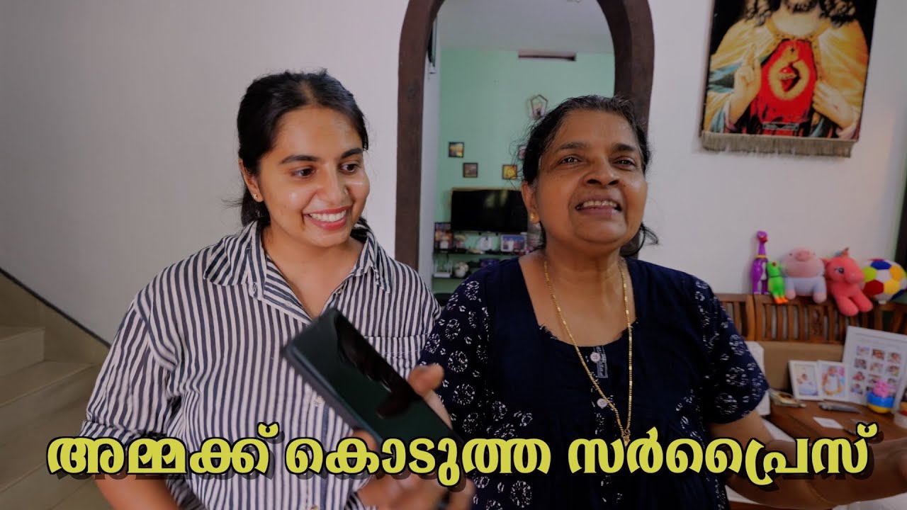 അമ്മക്ക് കൊടുത്ത സർപ്രൈസ്  - Surprise to mom