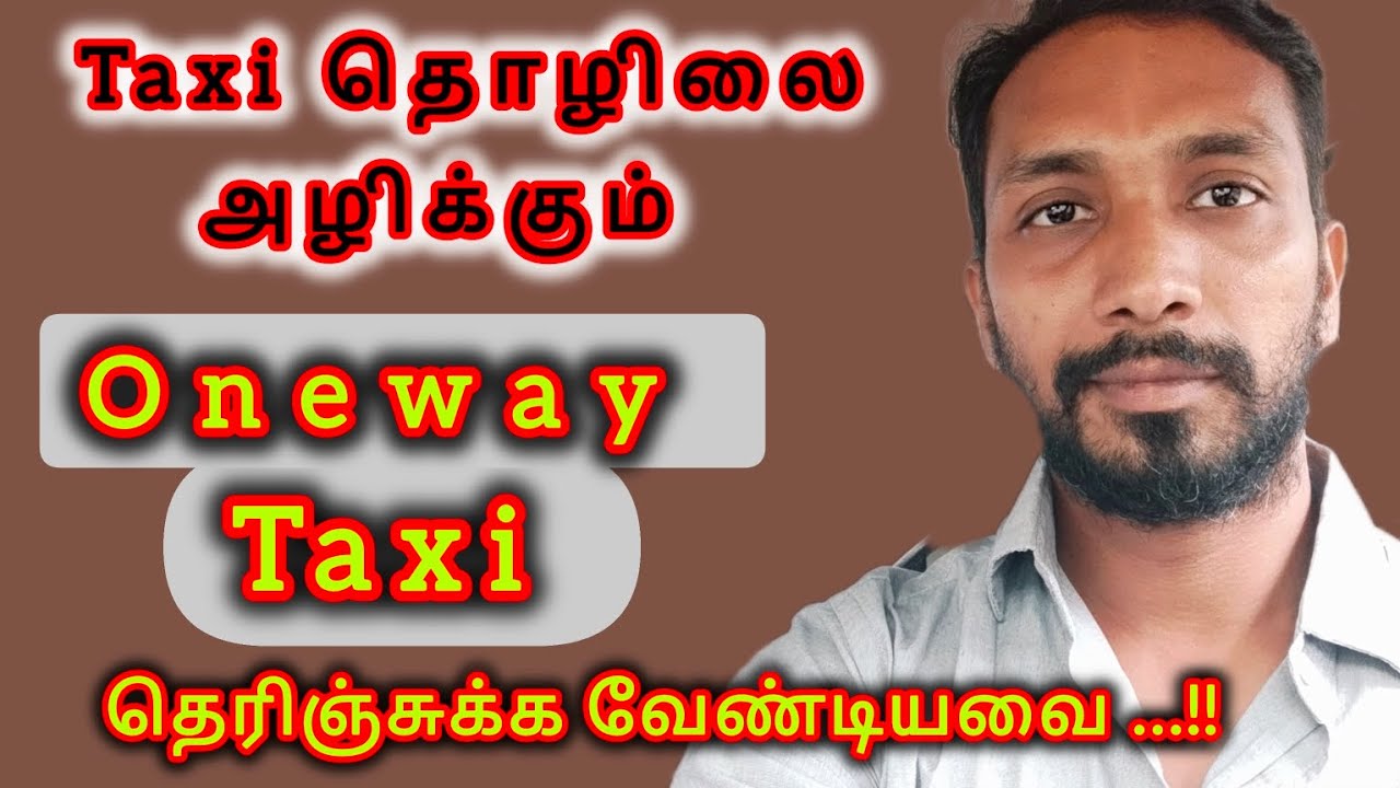 One way Taxi ( Tamil ) | one-way டாக்ஸி தெரிஞ்சுக்க வேண்டியவை...