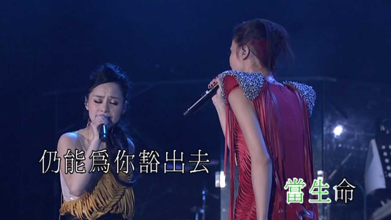 Twins - 天梯 (新城3650音樂會Live高清HD字幕版本) (原唱：C AllStar)