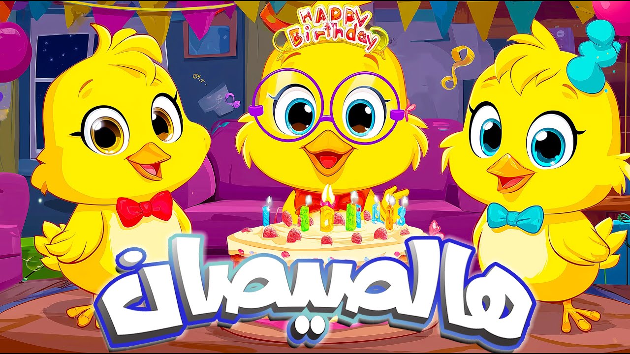 أغنية يا صيصاني ومجموعة من أغاني الحيوانات - قناة سوبر لوكا بالعربي #اغاني_اطفال #اطفال #بيبي #كرتون