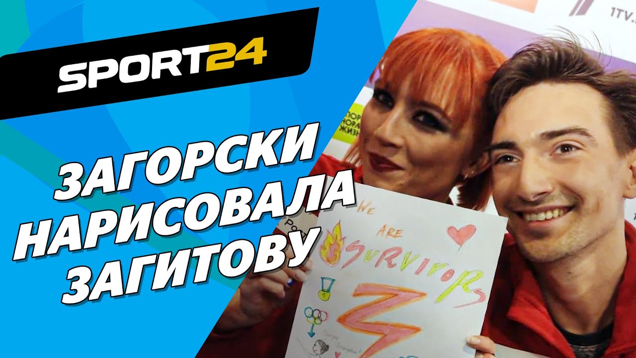 Степанова/Букин, Загорски/Гурейро, Скопцова/Алешин - рисунок Загитовой, медали ЧР, шоу, призовые