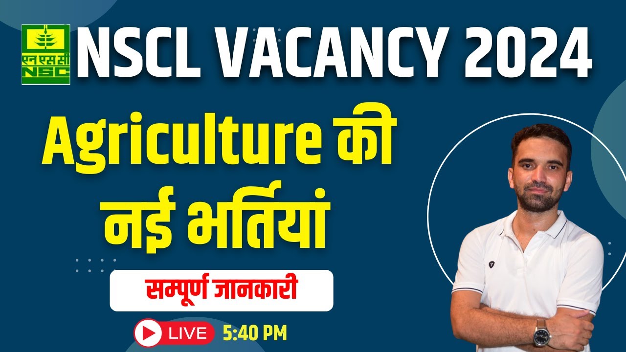 NSCL New Vacancy 2024 | NSC Agriculture Vacancy 2024 | Agriculture New Vacancy