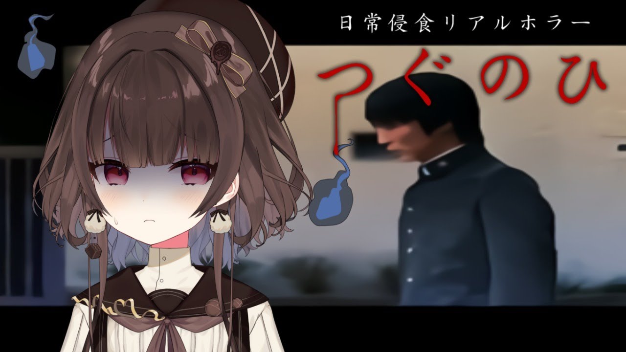 【つぐのひ】ホラー超苦手なVtuberがホラゲをやる【菓子野コトナ/新人Vtuber】