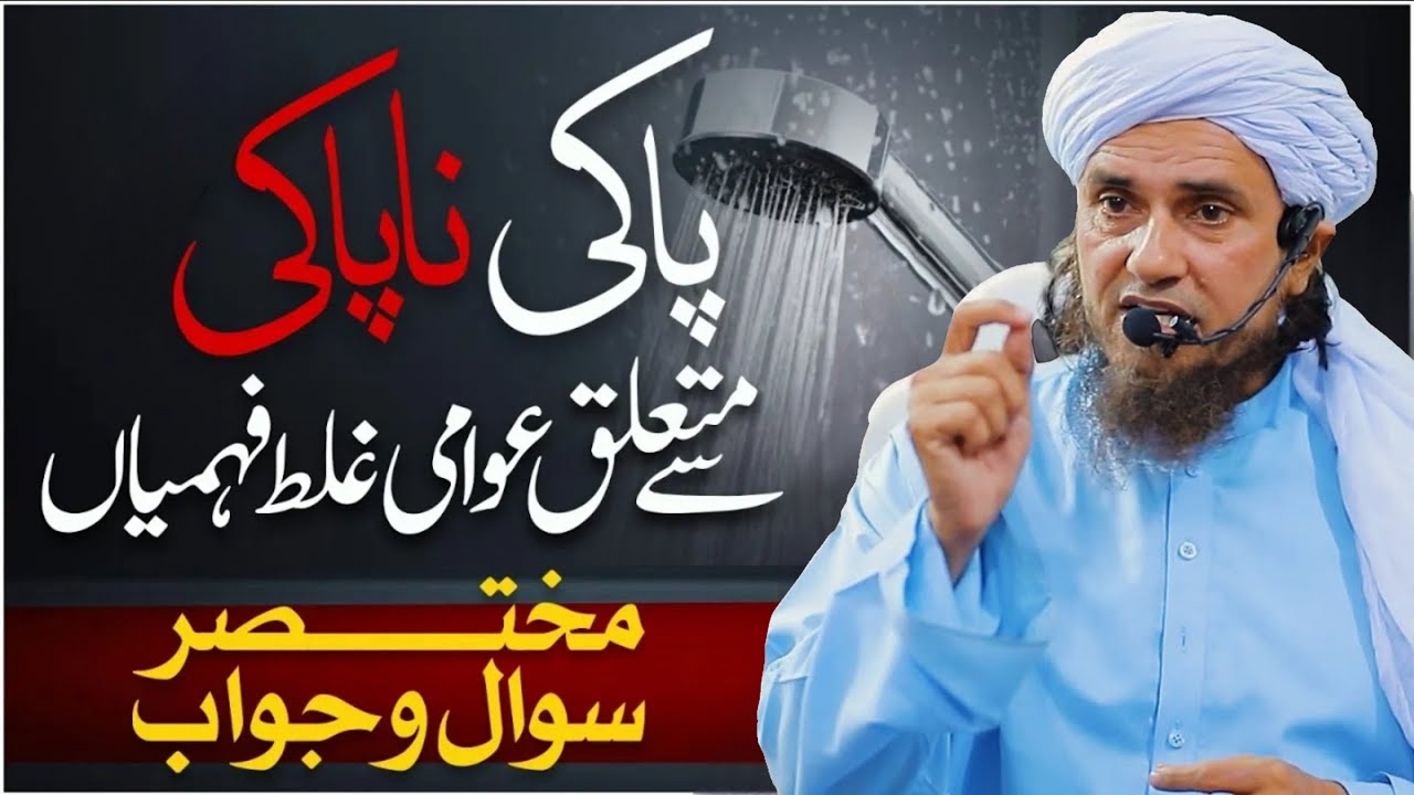 Paki Napaki Ke Aham Masail | Mufti Tariq Masood | Aap Ke Masail Ka Hal