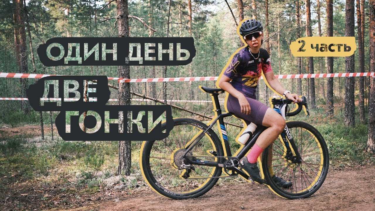 MODDER CX & ARDOR GRVL RACE | часть 2