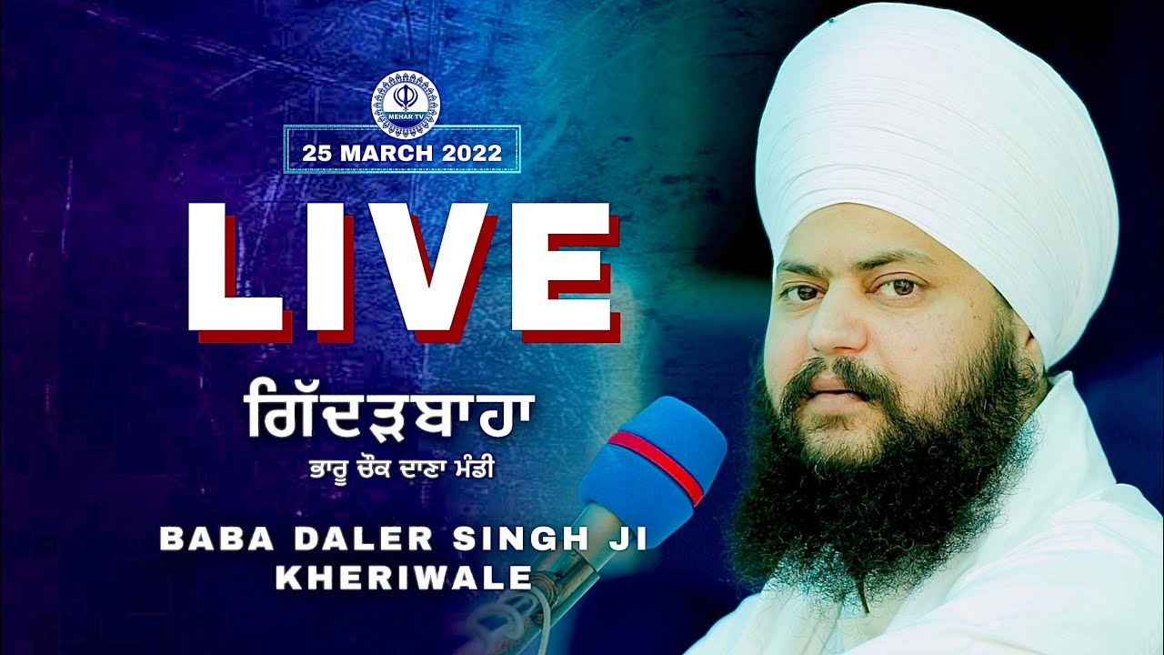 LIVE। Baba Daler Singh Ji। Giddarbaha (Bharu Chowk) Dana Mandi 25 March 2022। Mehar Tv