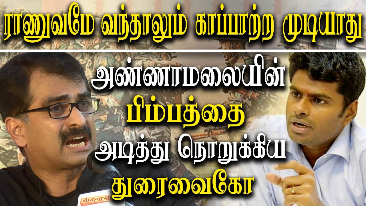 MDMK Protest against Petrol Price Hike - Durai vaiko Speech