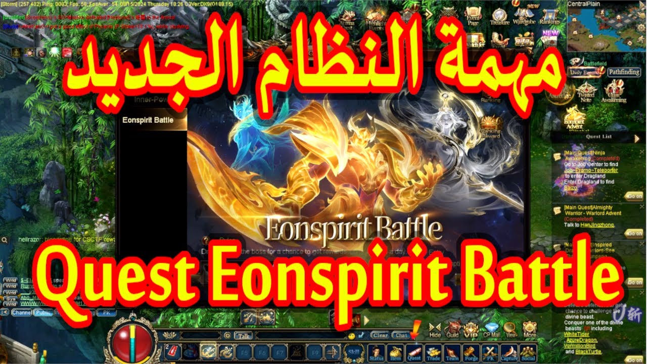 شرح مهمة معركة الروح في لعبة كونكر اونلاين - Quest Eonspirit Battle Conquer Online