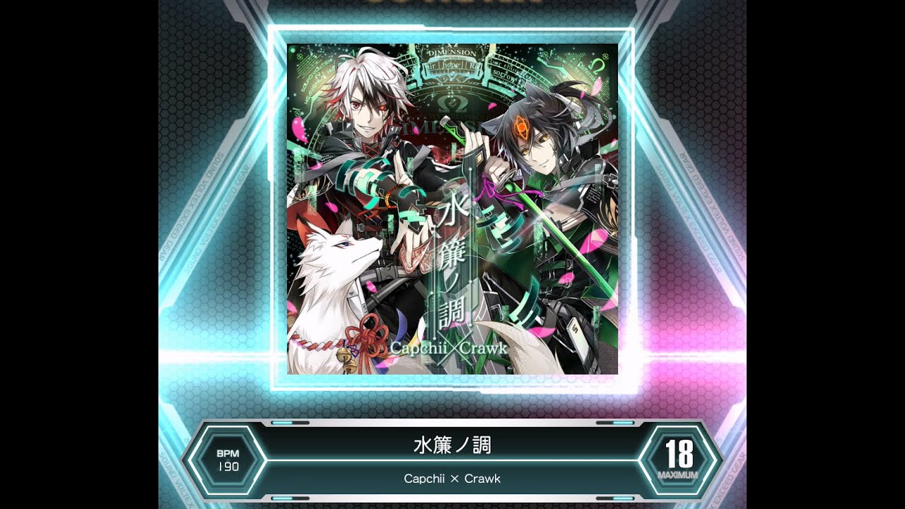 【SDVX VM】 水簾ノ調 [MXM] PUC (Hand Shot)