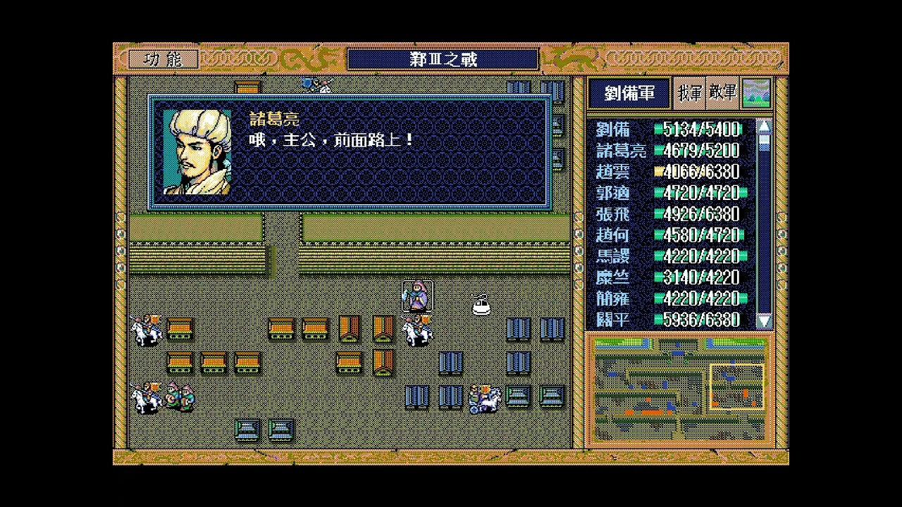 【三國志英傑傳５８】鄴之戰ＩＩＩ｜出陣全員９９級｜擊倒曹操｜全劇終