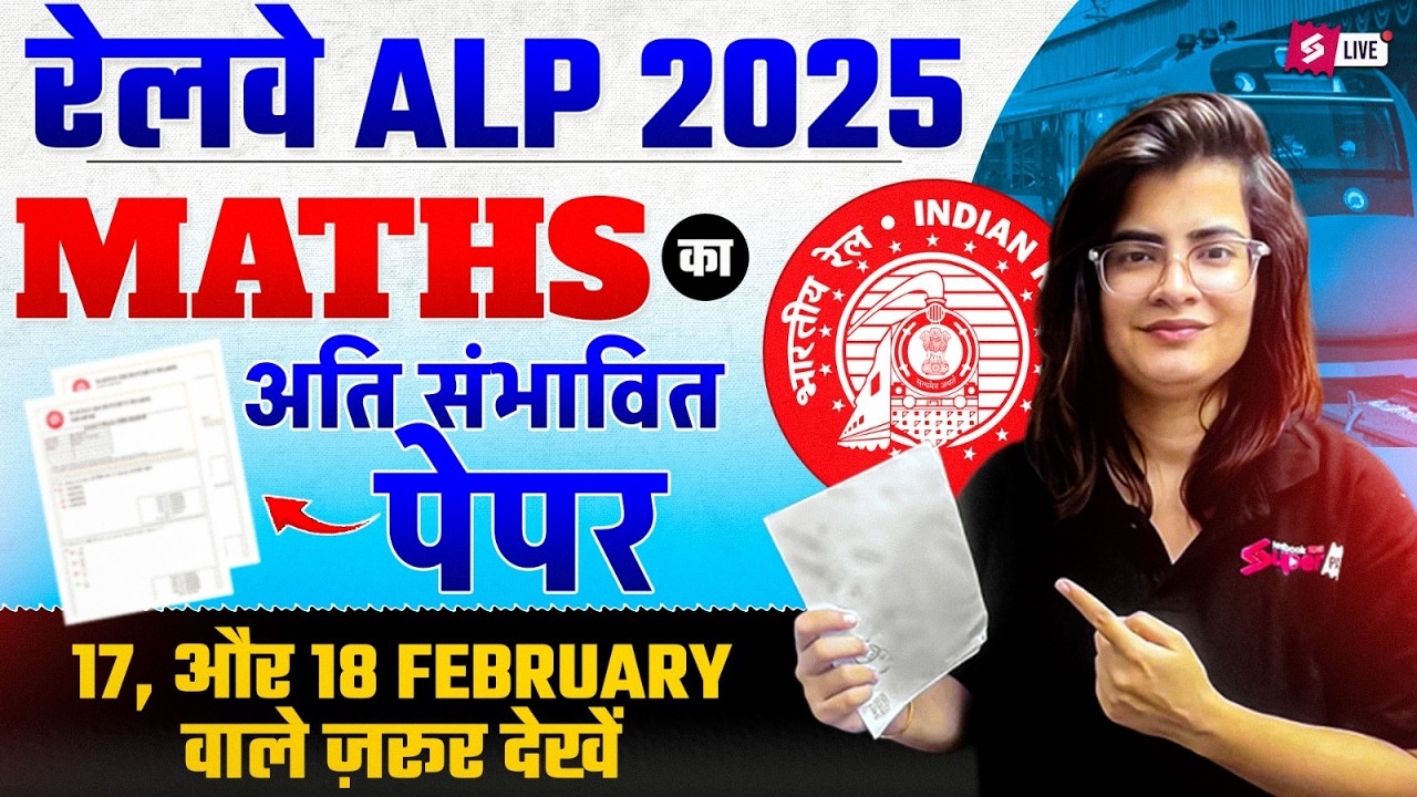 RRB ALP Maths Paper Analysis 2026 | RRB ALP Analysis 2026 | RRB ALP Maths Paper Analysis Review 2026