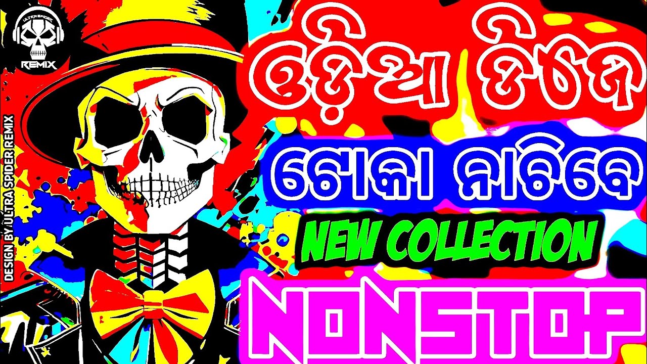 Odia Nonstop Dj Song 2025 Full Bobal Bass Edm Frenky Bass Mix 2025 Odia Dj Songs New Trance Remix