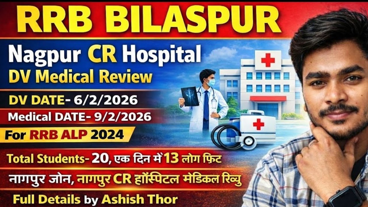 Nagpur CR Hospital | नागपुर CR हॉस्पिटल | 9 Feb 2026 | ALP Bilaspur | Medical Review | Railway Alert
