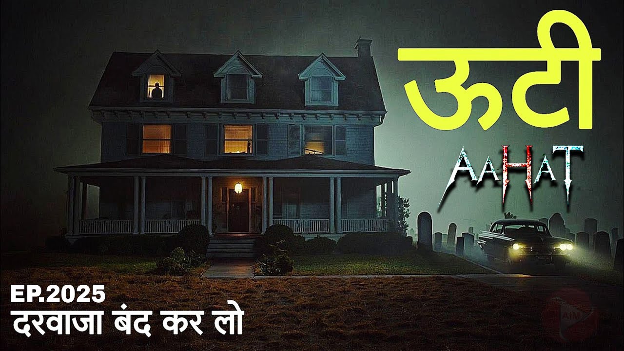 Raat -Aahat New Episode | Horror Show 2025 | Aahat New Episode 2025 | The real feeling of fear | ...