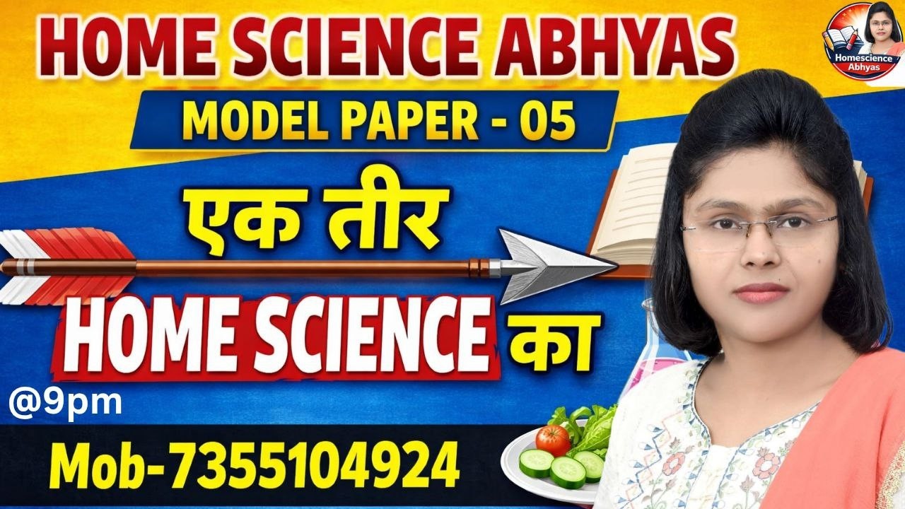 TGT PGT NET BPSC MODEL PAPER - 05  BY PRIYANKA MAM