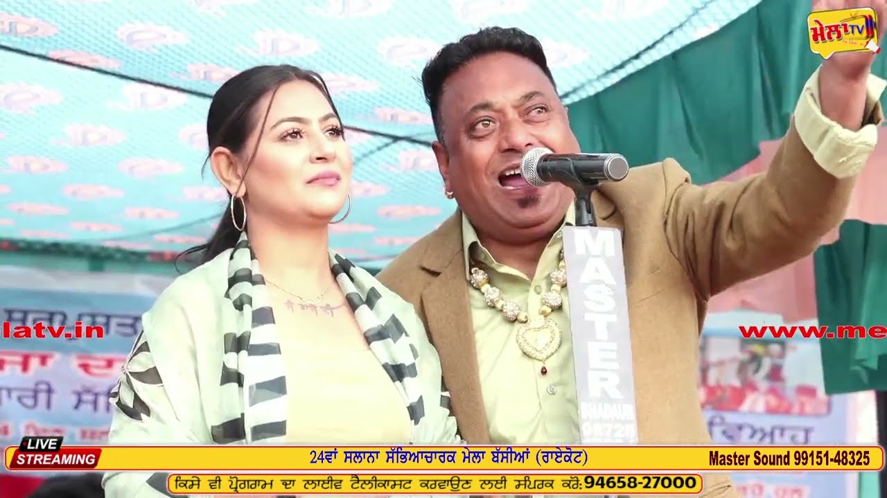 PIND ।।  ਪਿੰਡ ਕਿਹੋ ਜਿਹੀ ਤੇਰੇ ਪੇਕਿਆ ਦਾ ਤੂੰ ਜੱਟ ਨੂੰ ਕਦੇ ਵੇਖਾਇਆ ਨੀ  SUCHA RANGEELA MANDEEP MANDY #pind