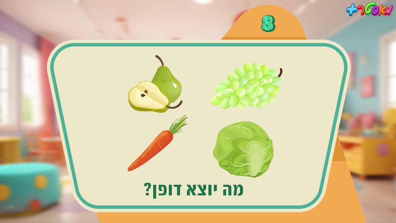 מאסטר פלוס - מה יוצא דופן?