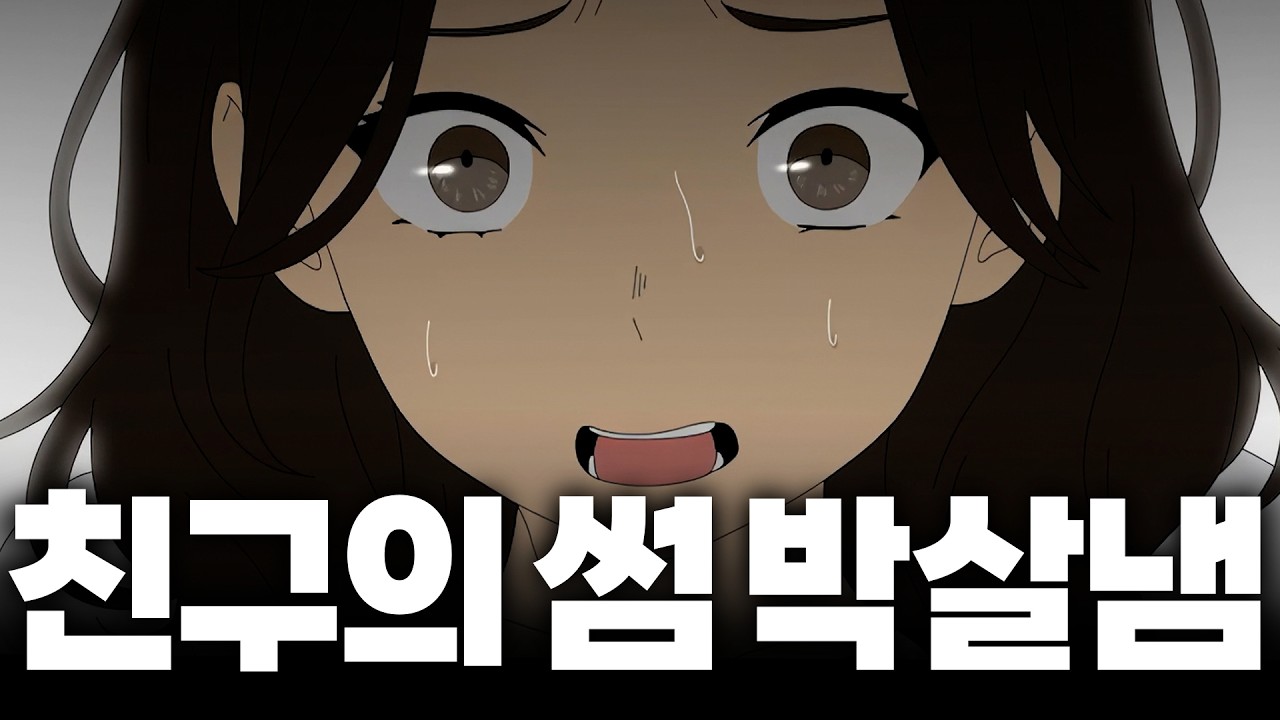 이제 저랑 말도 안 섞는 친구, 그냥 사과할까요?