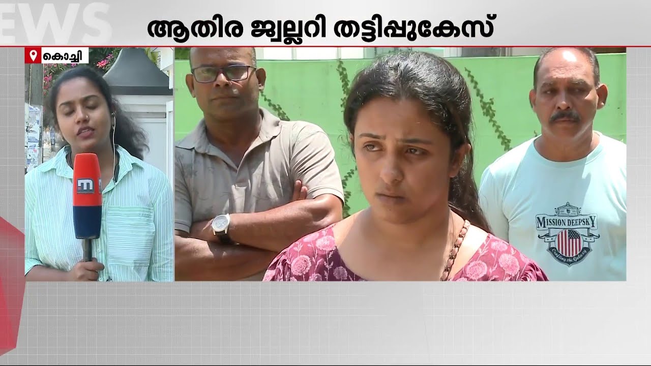 ആതിര ജ്വല്ലറി ഉടമയുടെ വീട്ടില്‍ നിക്ഷേപകര്‍ പ്രതിഷേധിക്കുന്നു: വീട് പൂട്ടിയിട്ട നിലയില്‍