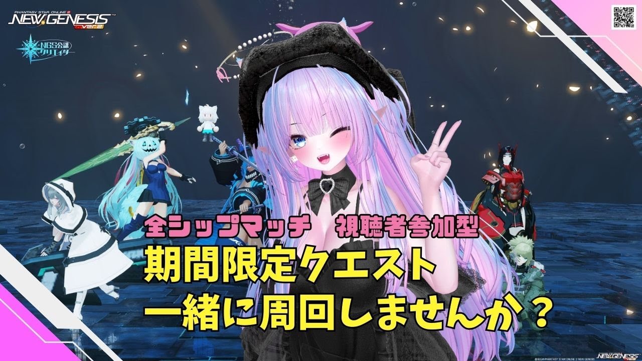 【PSO2NGS Ship4 全ship 参加型 】（公認クリエイター）part.1202：2の日ですよぉ🐈期間限定クエスト一緒に周りませんか？