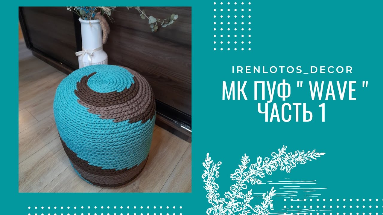 МК ПУФ 