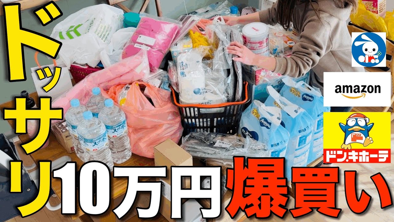 【購入品】SNSでバズってた裏ワザを真似して狙い買い！【アラサー/主婦/爆買い】