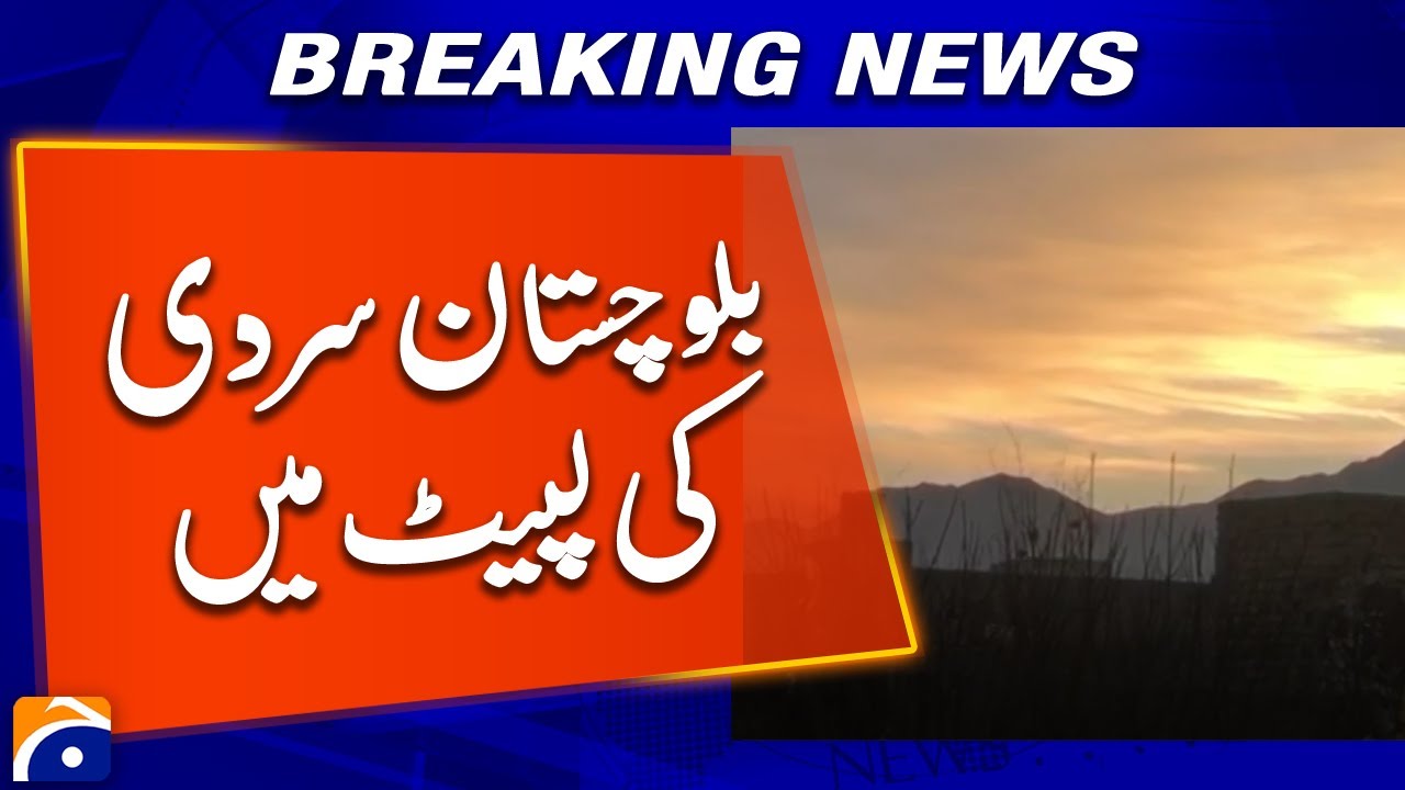 Cold Wave Hits Balochistan: Residents Brace for Chill | Geo News